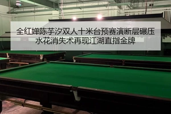 quan-hong-chan-chen-yu-xi-shuang-ren-shi-mi-tai-yu-sai-yan-duan-ceng-nian-ya-shui-hua-xiao-shi-shu-zai-xian-jiang-hu-2-250.jpg